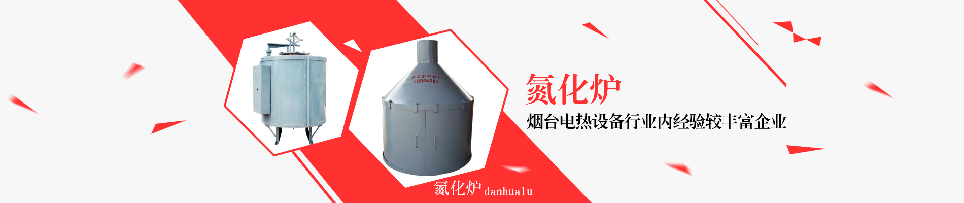 气体氮化炉,液体氮化炉,真空氮化炉